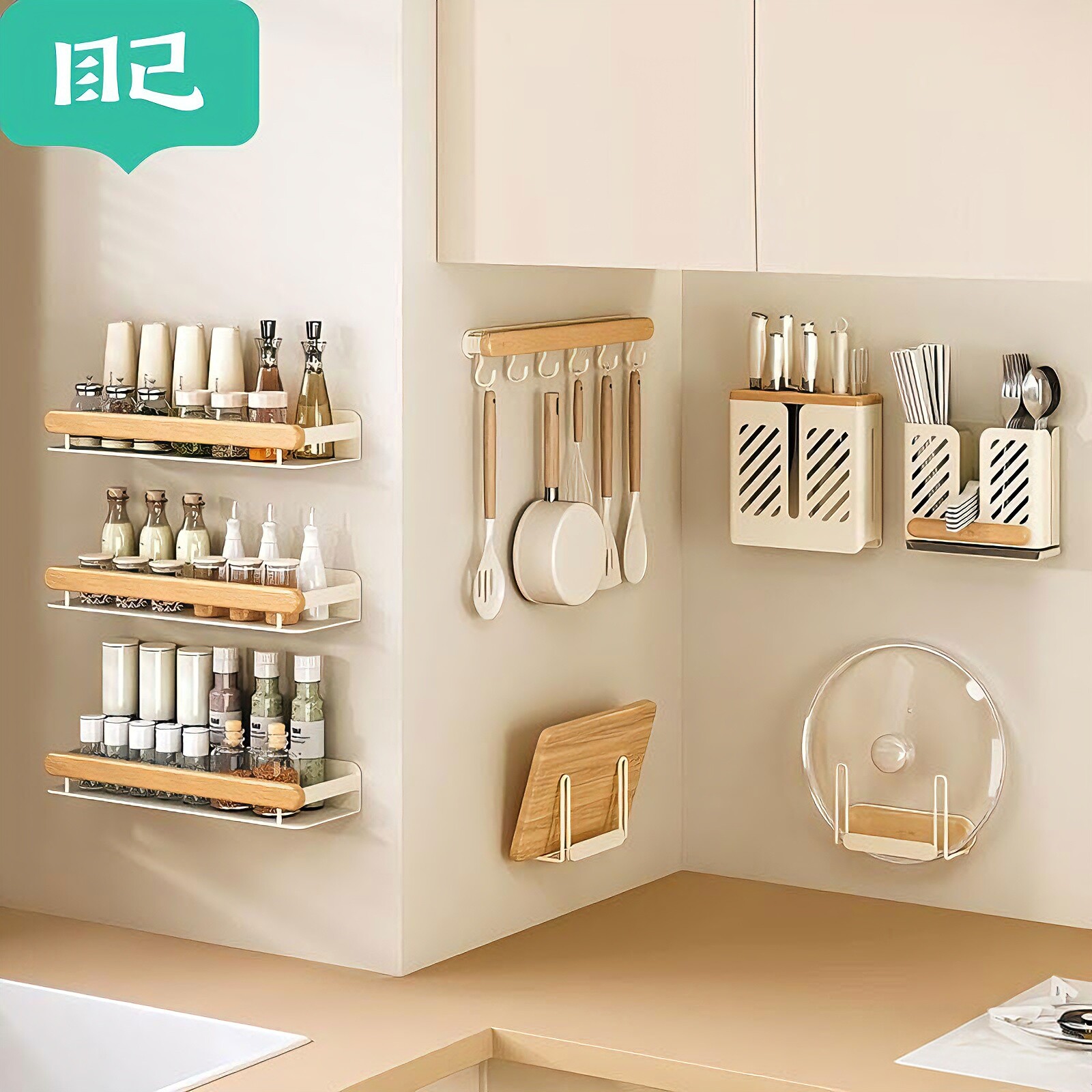 目己原木风厨房置物架调味料品罐多功能墙上免打孔壁挂式收纳架子