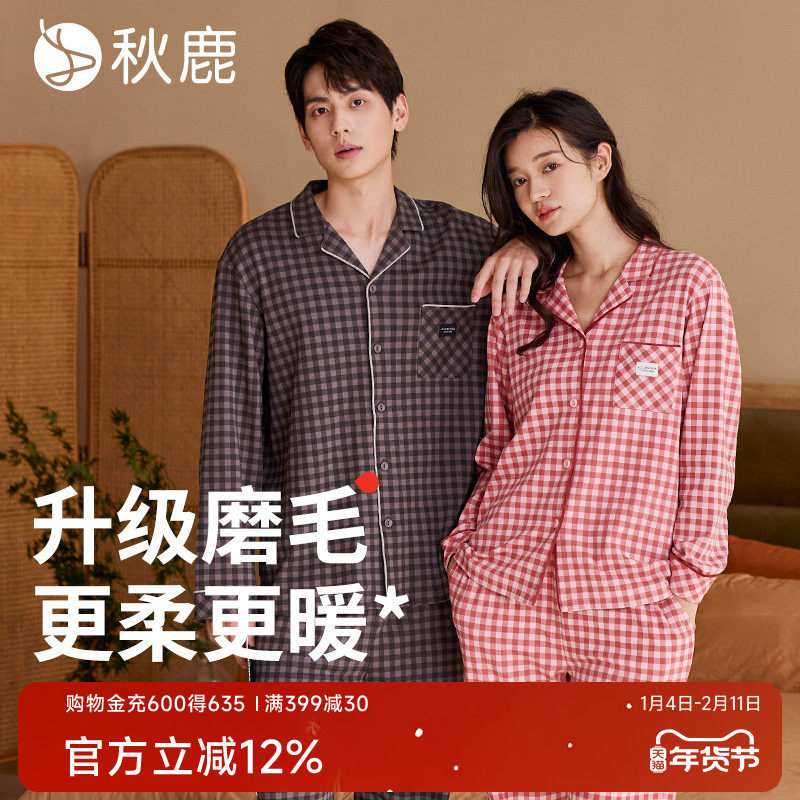 秋鹿【超柔软】纯棉睡衣女秋季格子印花长袖长裤家居服套装男情侣