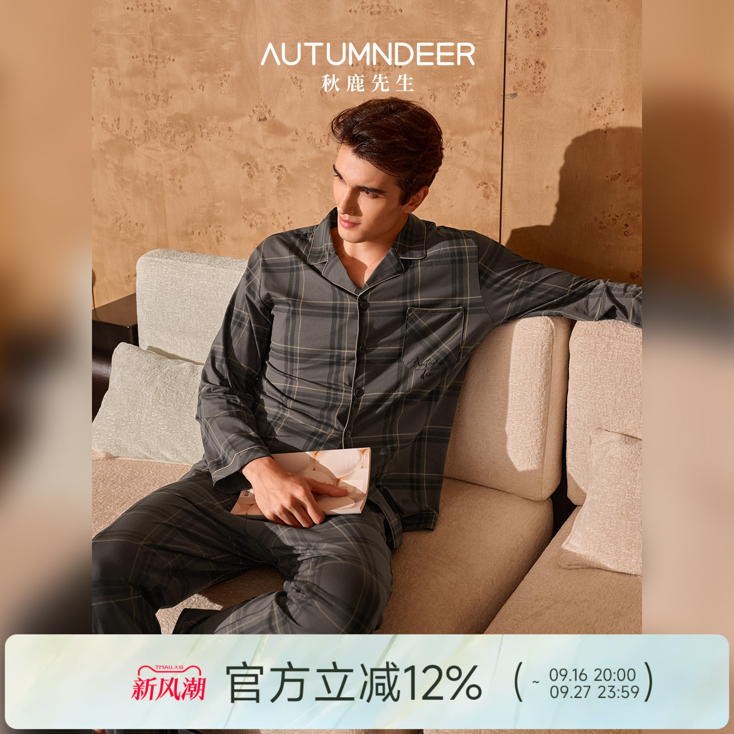 秋鹿柔软透气抗菌防螨纯棉睡衣男										