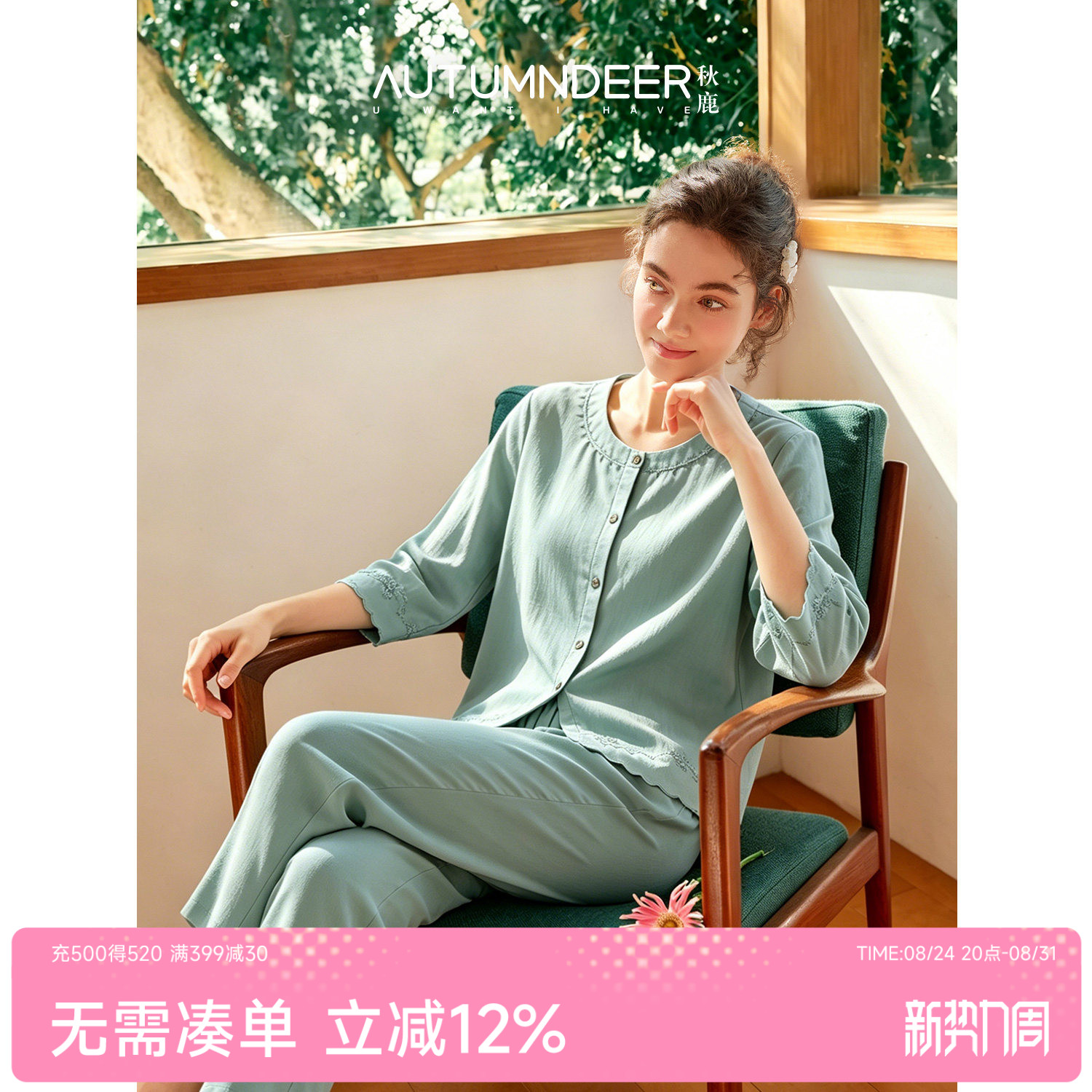 秋鹿2026夏季天竹棉麻圆领七分袖九分裤睡衣女薄款简约家居服套装