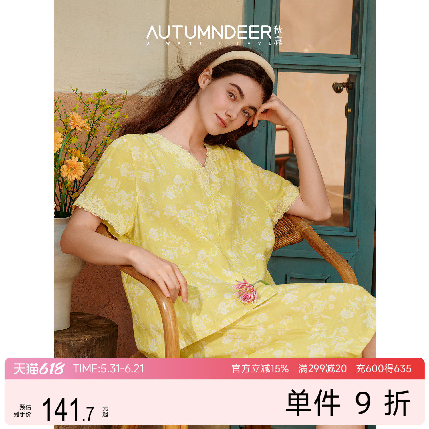 秋鹿蕾丝V领花边短袖七分女睡衣