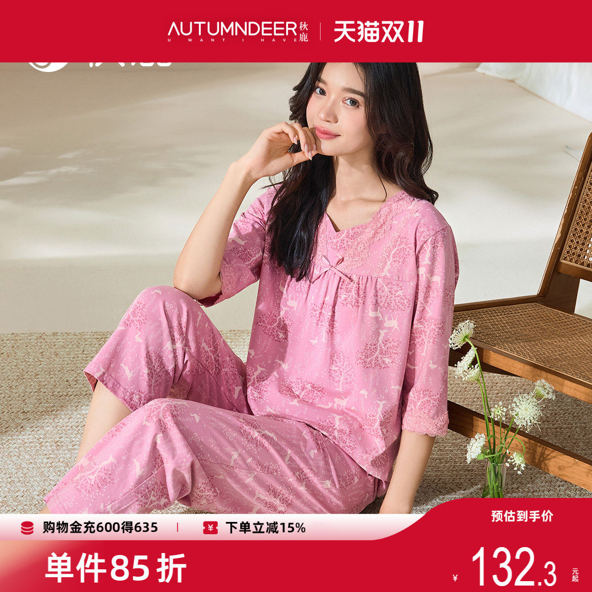 秋鹿V领法式蕾丝睡衣女款2026新款夏薄款纯棉七分袖九分裤家居服
