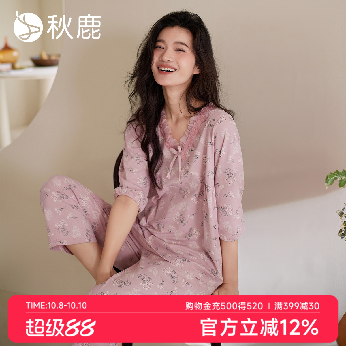 秋鹿优雅法式碎花纯棉睡衣女2025秋新款V领蕾丝花边七分袖家居服