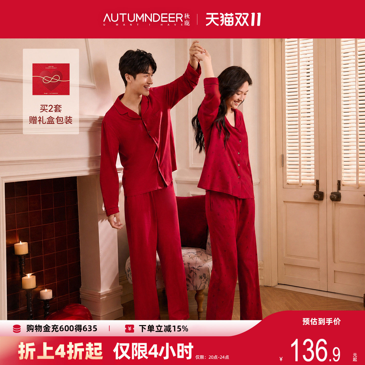秋鹿luup结婚睡衣新婚情侣套装红色喜庆婚庆新娘春秋款纯棉家居服