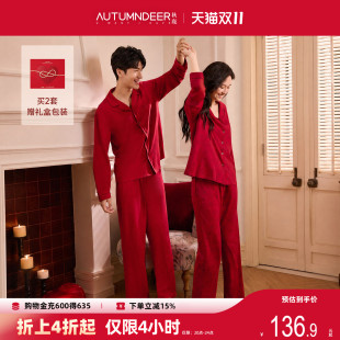 秋鹿luup结婚睡衣新婚情侣套装红色喜庆婚庆新娘春秋款纯棉家居服