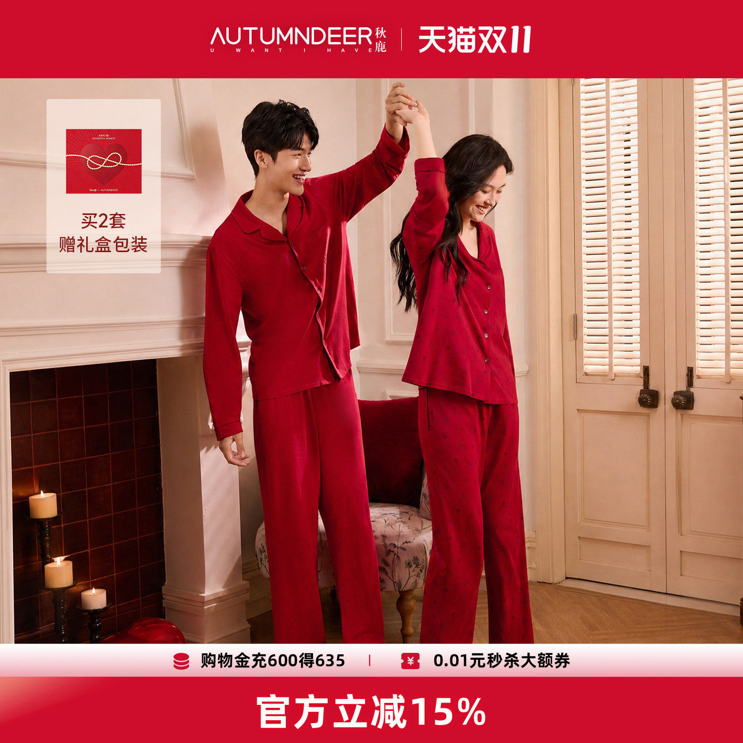 秋鹿luup结婚睡衣新婚情侣套装红色喜庆婚庆新娘春秋款纯棉家居服