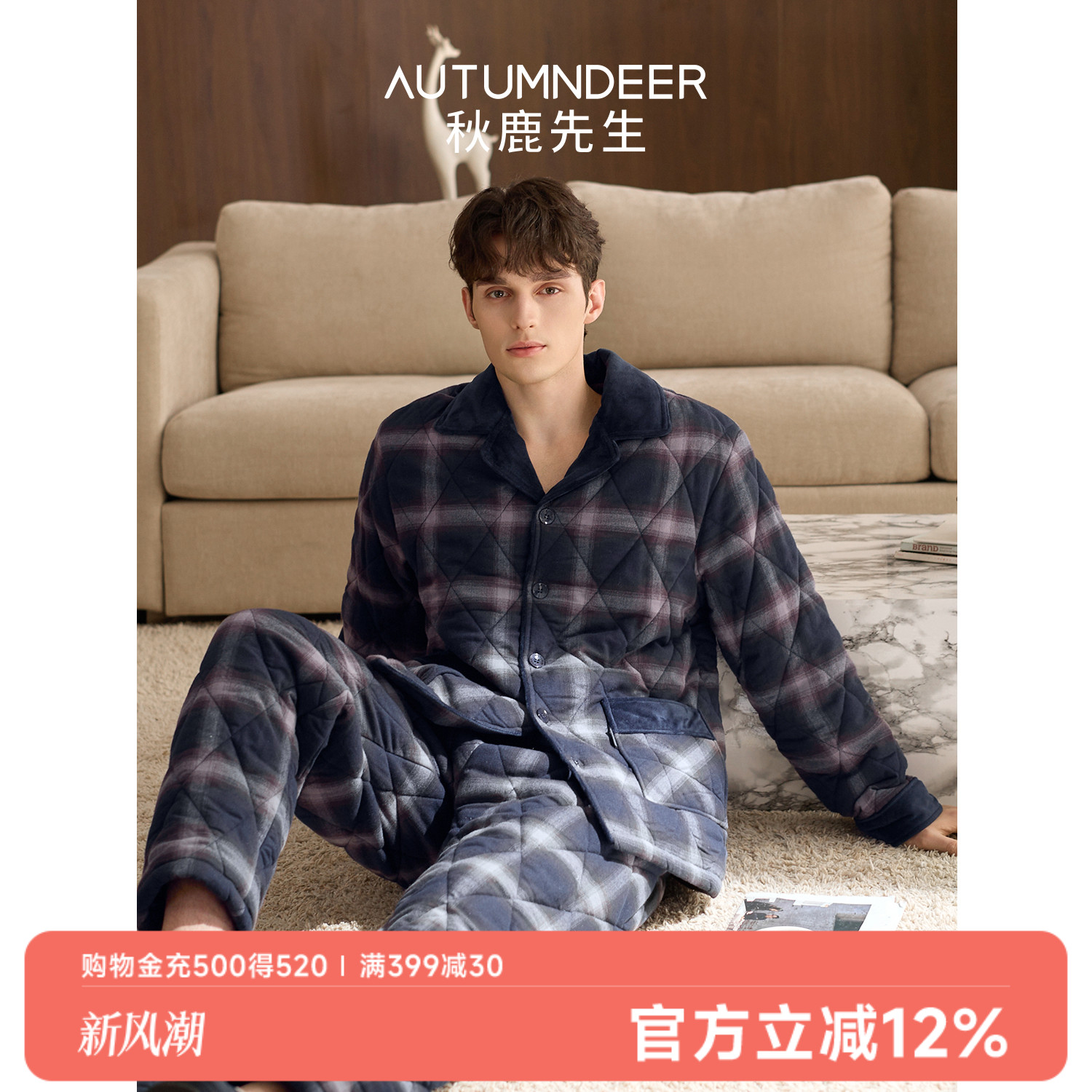 秋鹿纯棉睡衣男士冬季三夹层加厚保暖夹棉袄抗静电冬天家居服套装