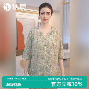 家居服 秋鹿梭织纯棉印花V领显瘦睡衣女2025夏季 新款 七分袖 九分裤