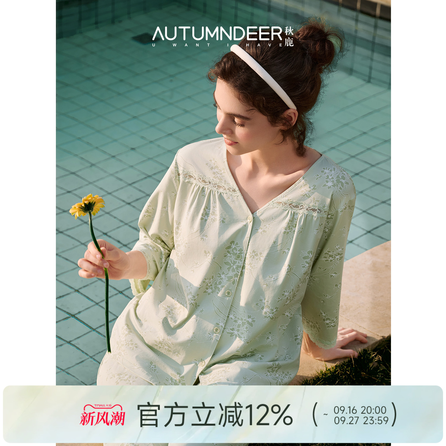 秋鹿睡衣女士纯棉简约V领蕾丝碎花九分裤2026春夏新款凉感家居服