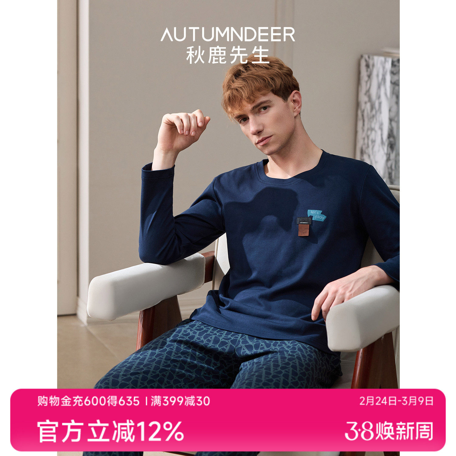 秋鹿男士睡衣秋冬款纯棉长袖圆领套头格子大码休闲宽松家居服套装