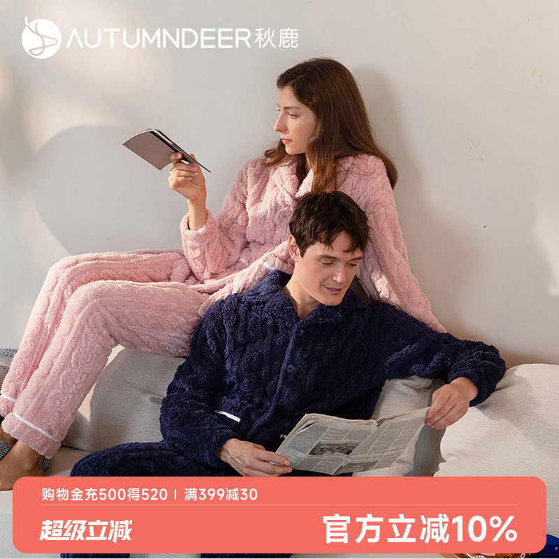 秋鹿珊瑚绒情侣睡衣男女冬季法兰绒加厚宽松可外穿家居服