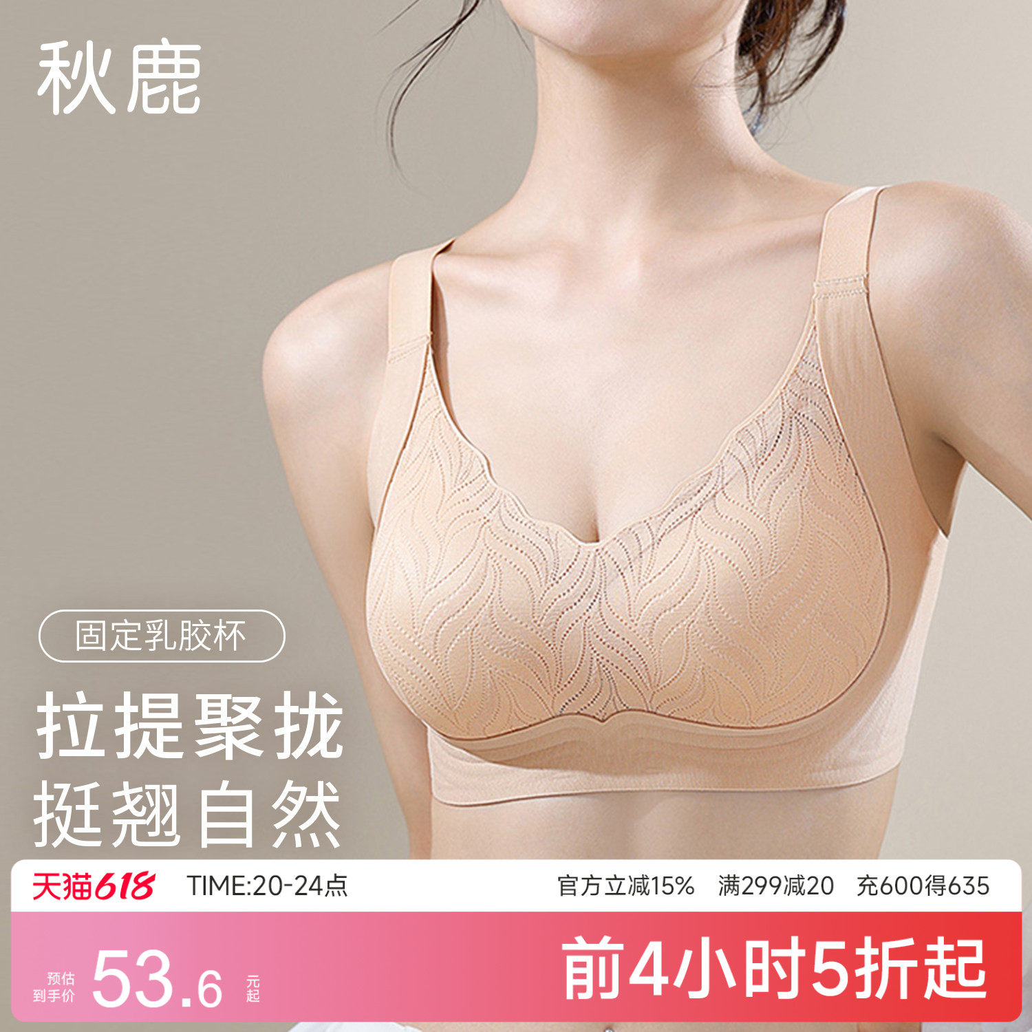 秋鹿夏季薄款提拉文胸上托聚拢无钢圈全罩杯四排扣调整型内衣女