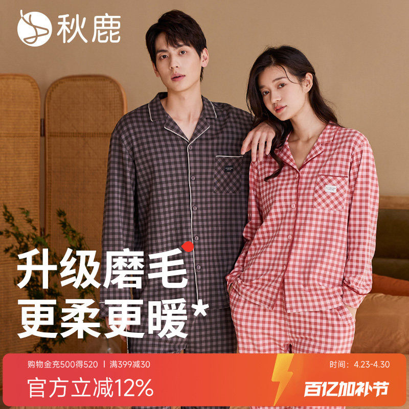 秋鹿【超柔软】纯棉睡衣女秋季格子印花长袖长裤家居服套装男情侣
