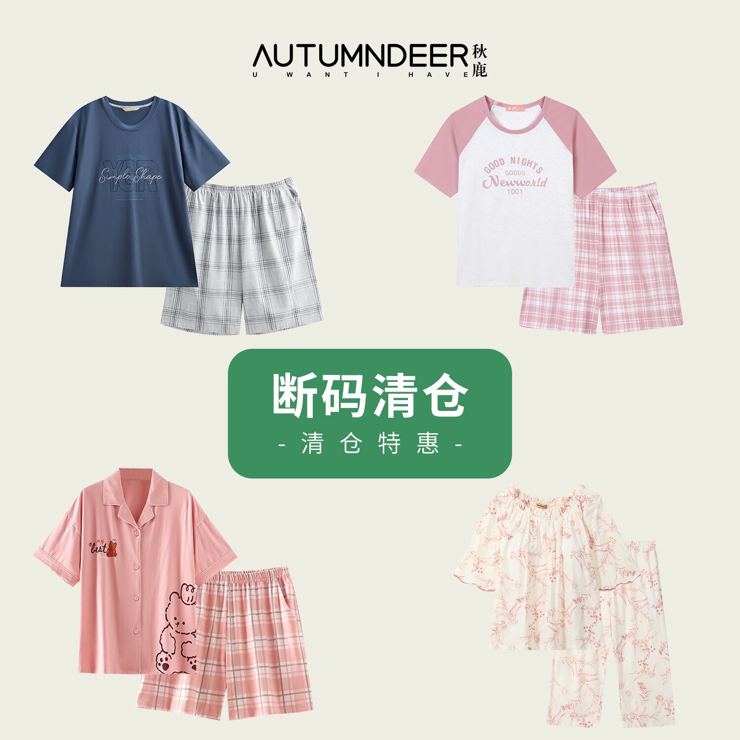 秋鹿柔软轻盈复古印花纯棉睡衣女图片