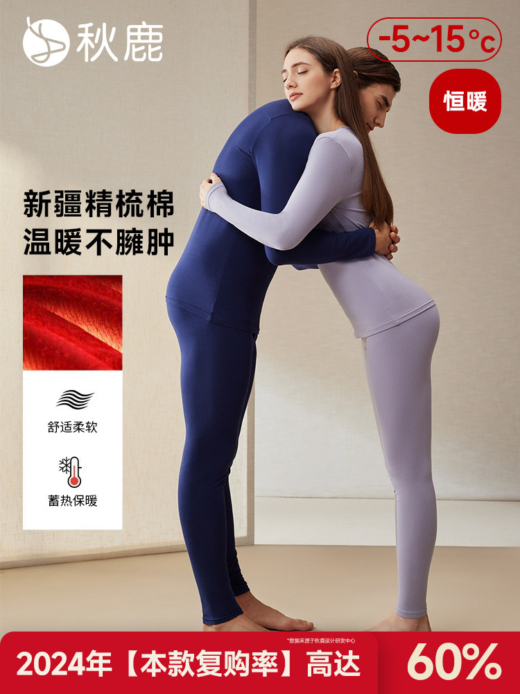 秋露【轻暖中暖】精梳棉质保暖内衣女式秋装秋裤男式套装秋冬新款