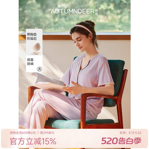 秋鹿莫代尔棉燕子领短袖长裤睡衣
