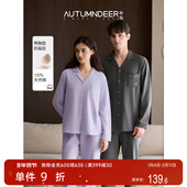 秋鹿多巴胺家居服套装 长袖 男纯棉睡衣女2025新款 秋带杯带胸垫秋季