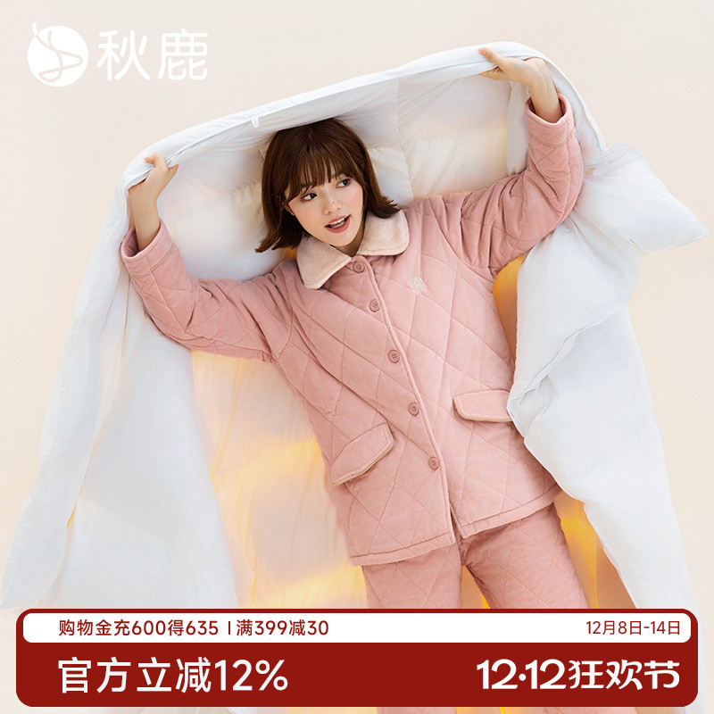 秋鹿女珊瑚绒三层夹棉睡衣可外穿