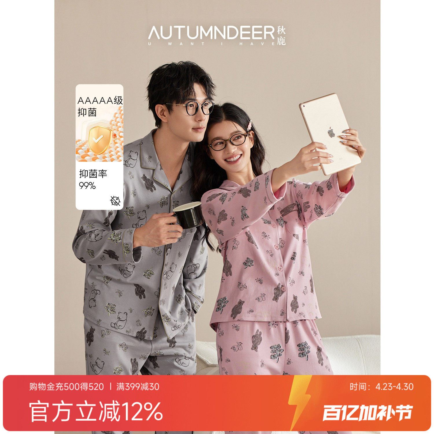 秋鹿柔软透气卡通小熊印花睡衣女士2026新款情侣男长袖家居服套装