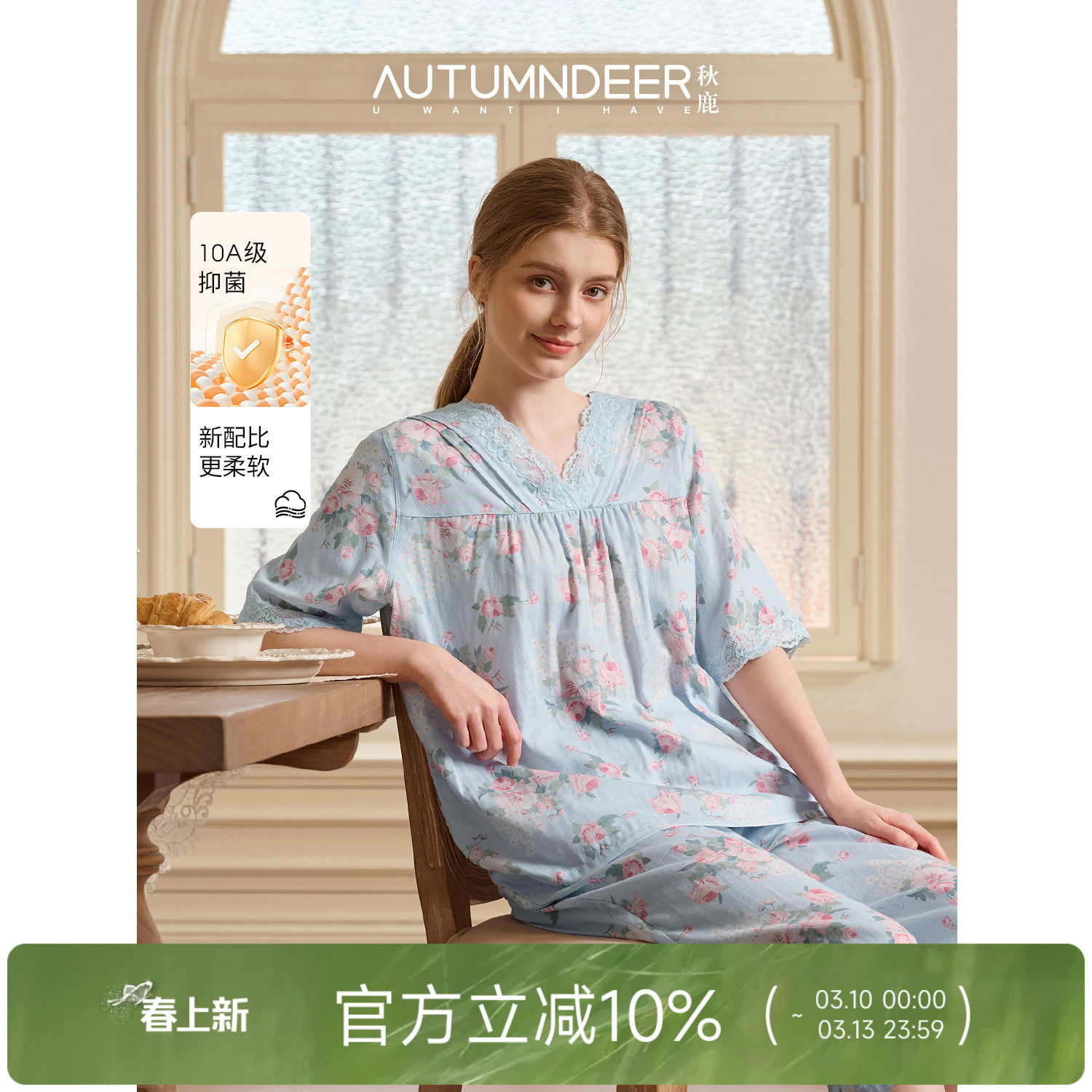 秋鹿纯棉睡衣女士10A抗菌V领蕾丝印花边中袖八分裤2026新款家居服