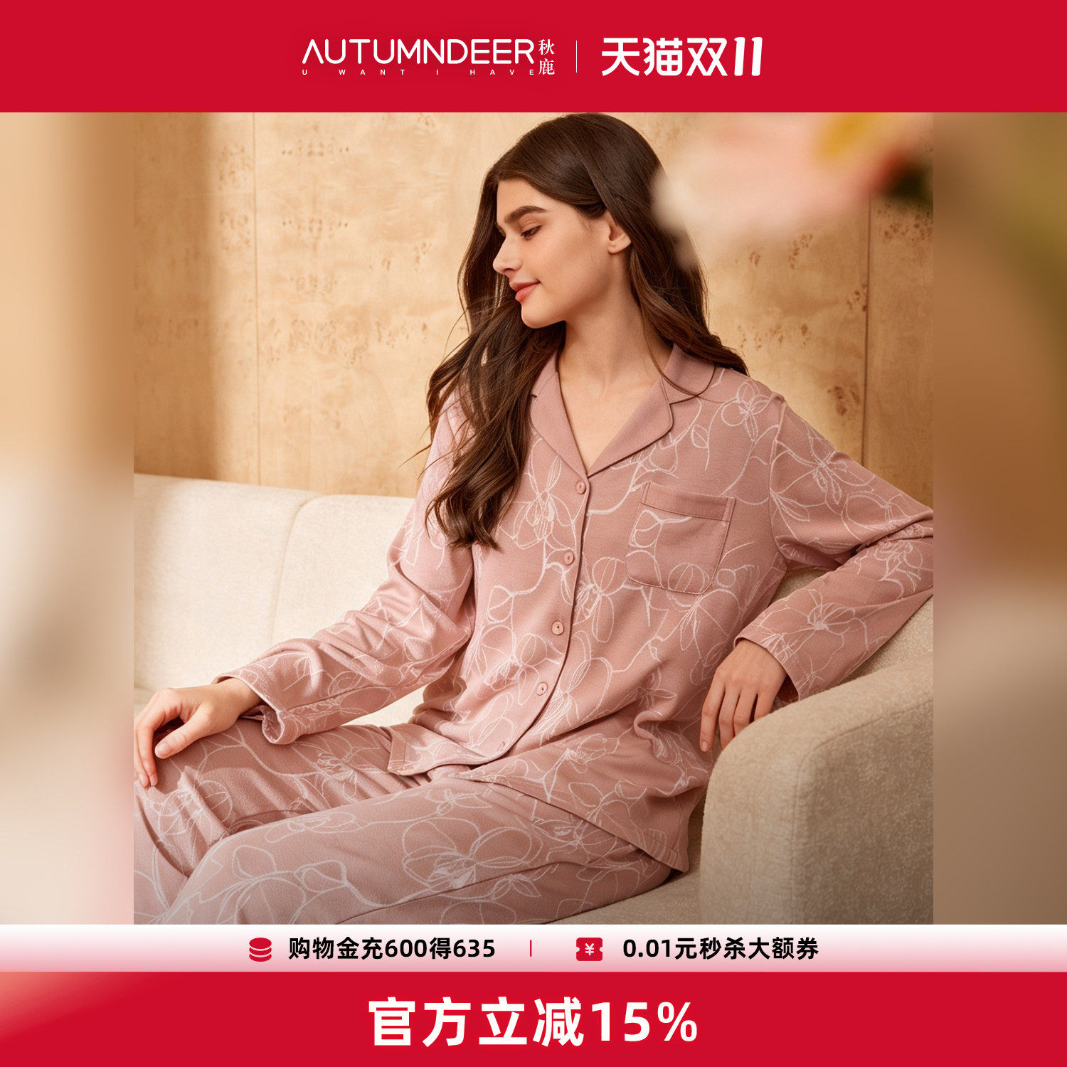 秋鹿秋季女睡衣长袖春秋款针织提花抗菌国民领长裤开衫家居服套装
