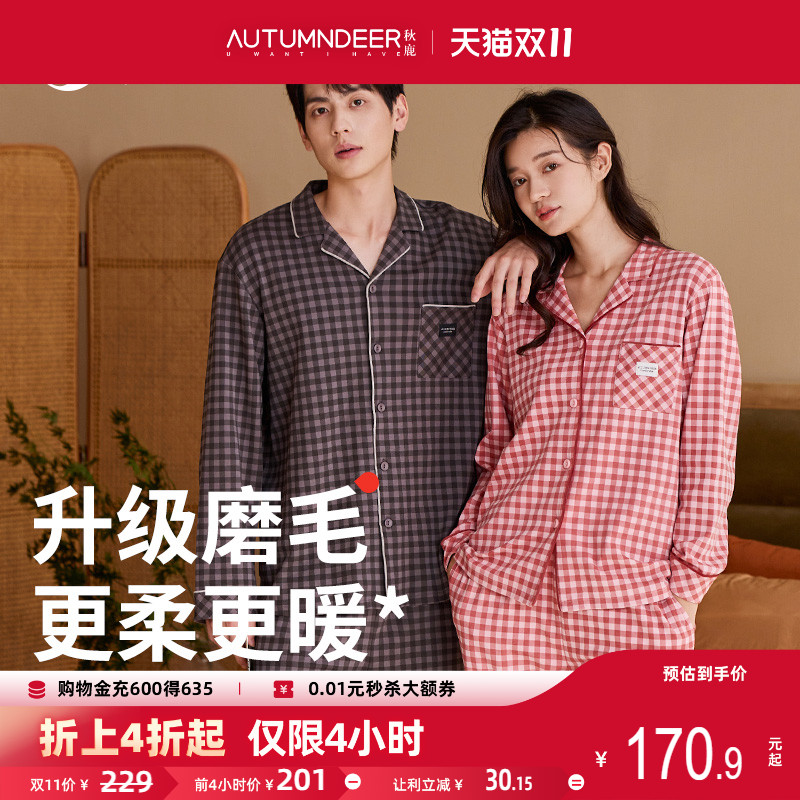 秋鹿【超柔软】纯棉睡衣女秋季格子印花长袖长裤家居服套装男情侣