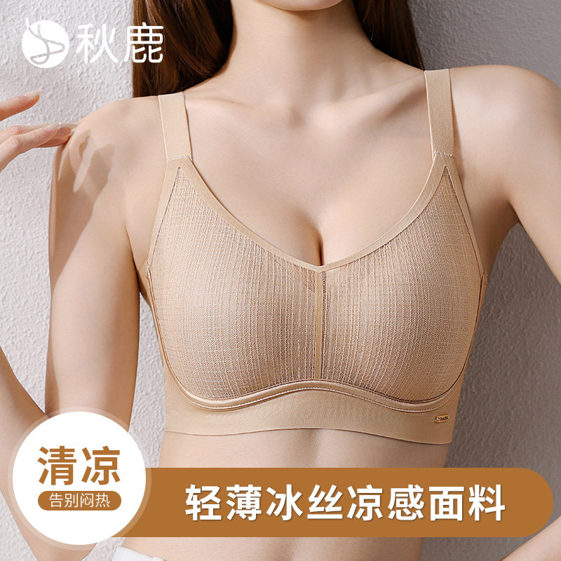 秋鹿薄款上托无钢圈简约全罩杯无痕银丝抑菌文胸内衣显胸小文胸