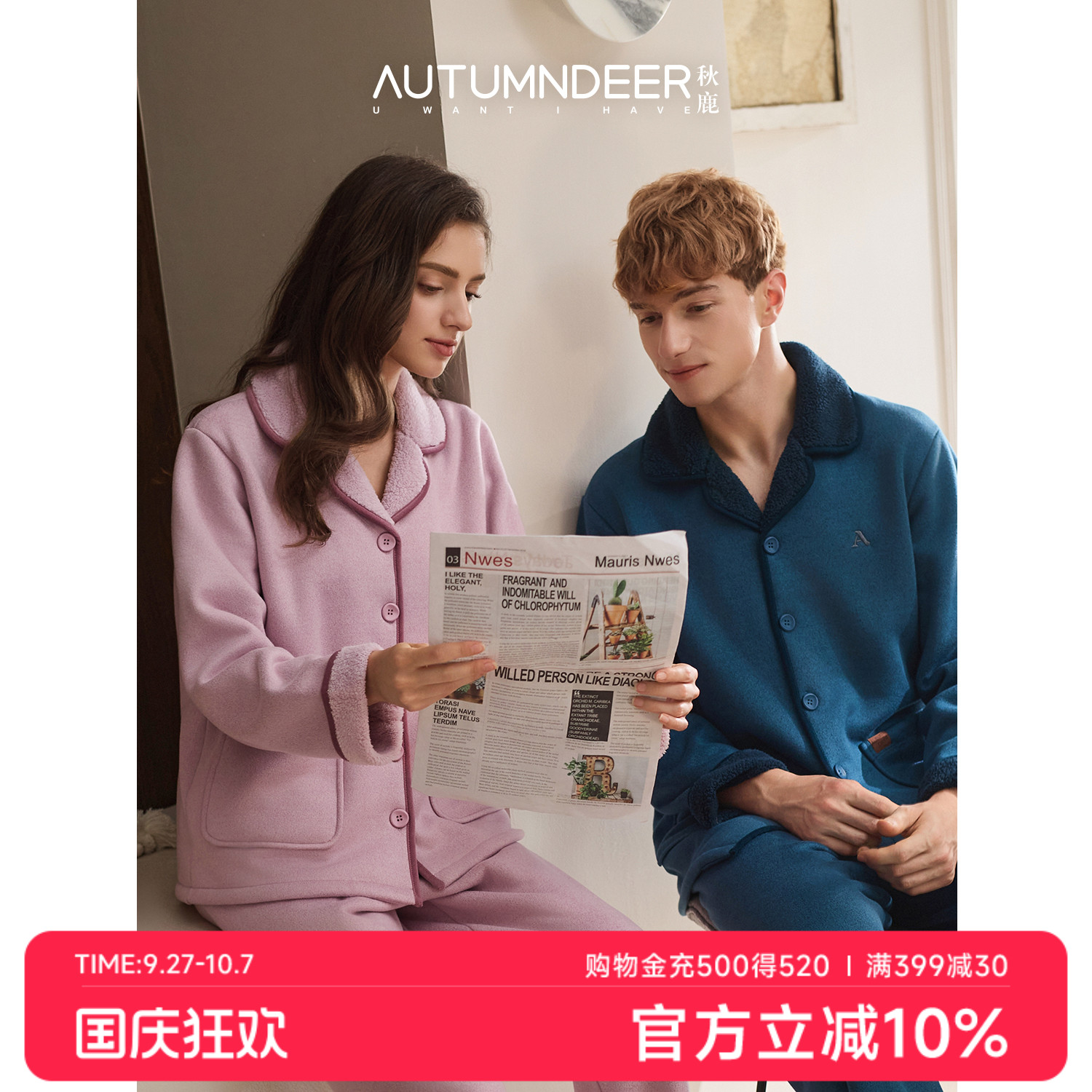 秋鹿珊瑚绒睡衣情侣加厚云感蓄温保暖防螨抗静电男女士家居服套装