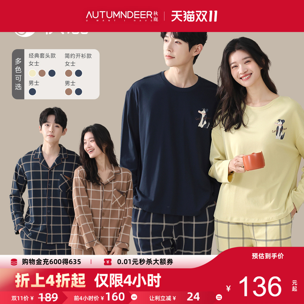 秋鹿柔软丝滑透气纯棉睡衣女2025春秋季情侣男卡通格子长袖家居服