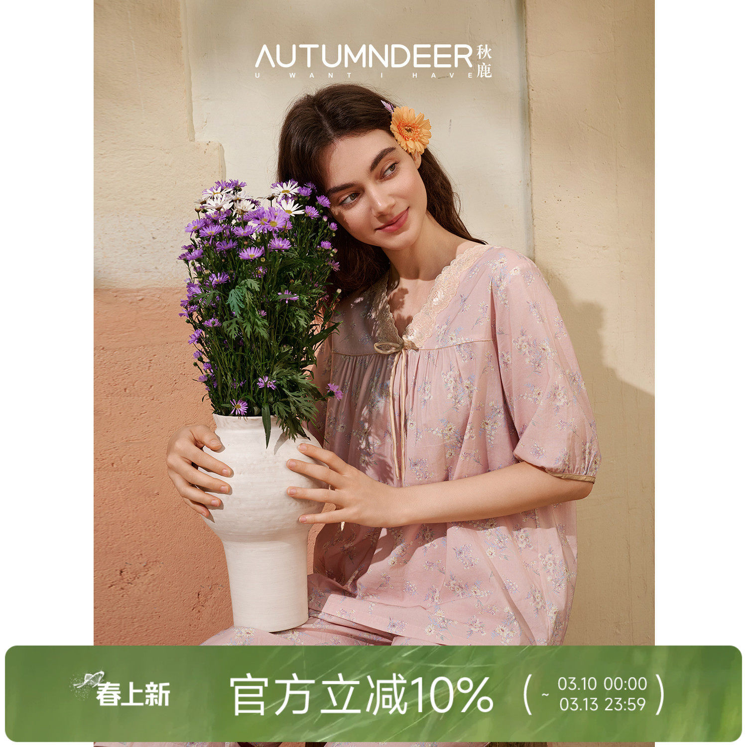 秋鹿睡衣女士10A抗菌蕾丝V领绑结带碎花绝美中袖2026春新款家居服