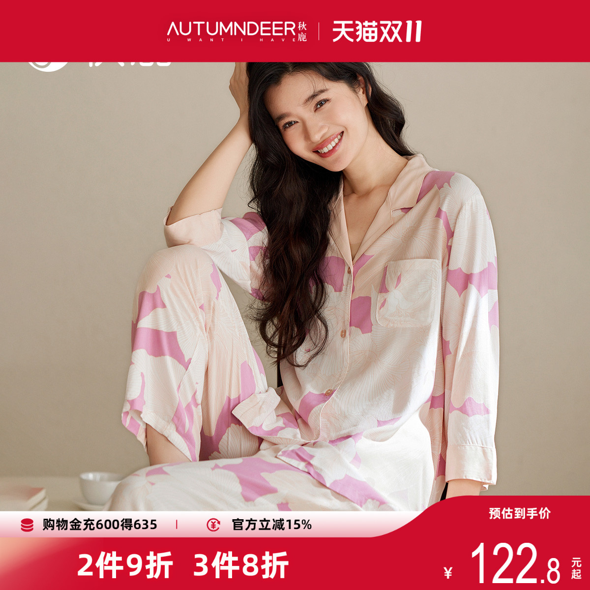 秋鹿超柔软印花法式碎花睡衣