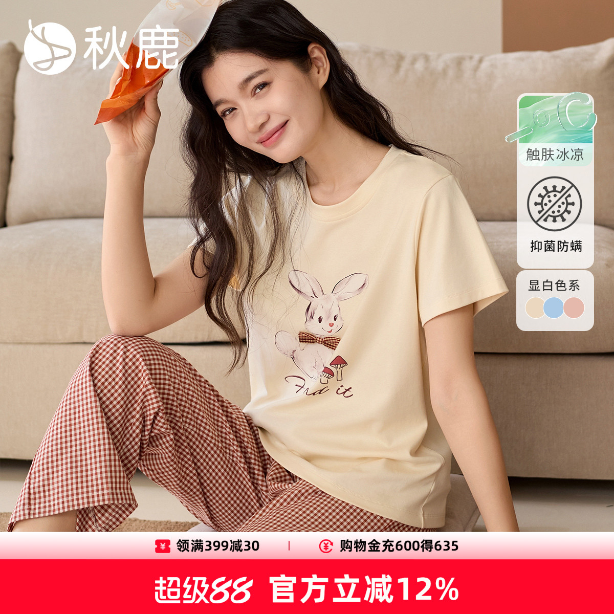 秋鹿印花抑菌凉感纯棉短袖睡衣女