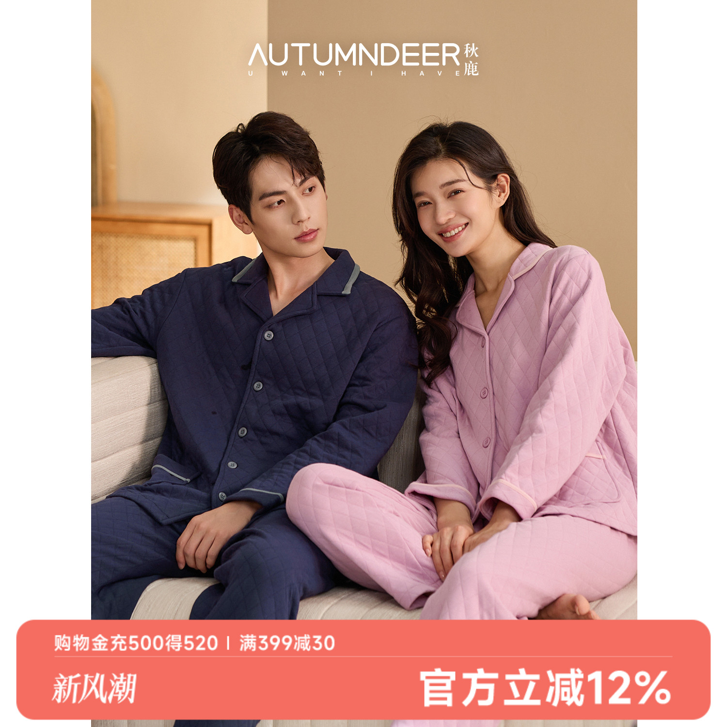 秋鹿空气棉睡衣女冬季2025新款薄夹棉秋冬情侣套装纯棉男士家居服