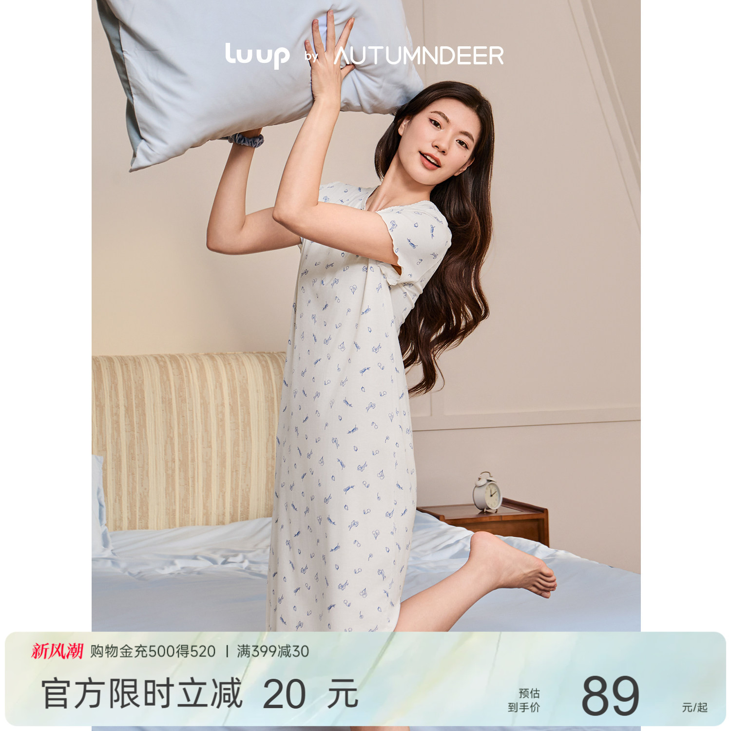 秋鹿luup甜甜香睡莫代尔短袖睡裙