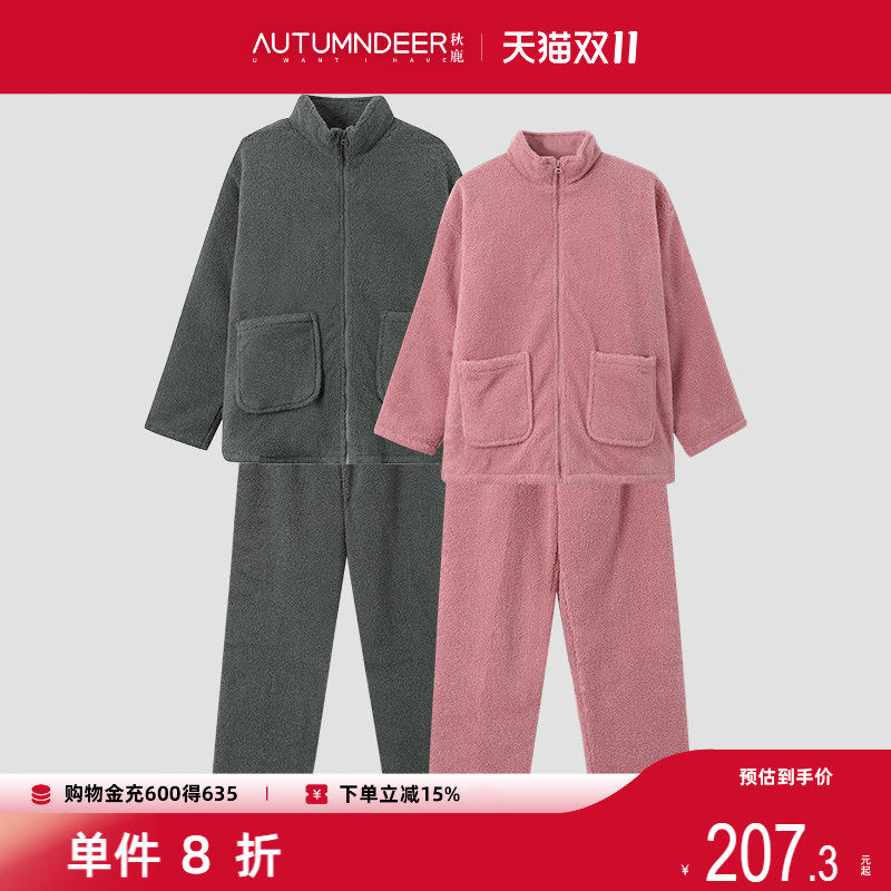 秋鹿珊瑚绒夹棉情侣家居服秋冬保暖立领可外穿纯色男士睡衣女冬款