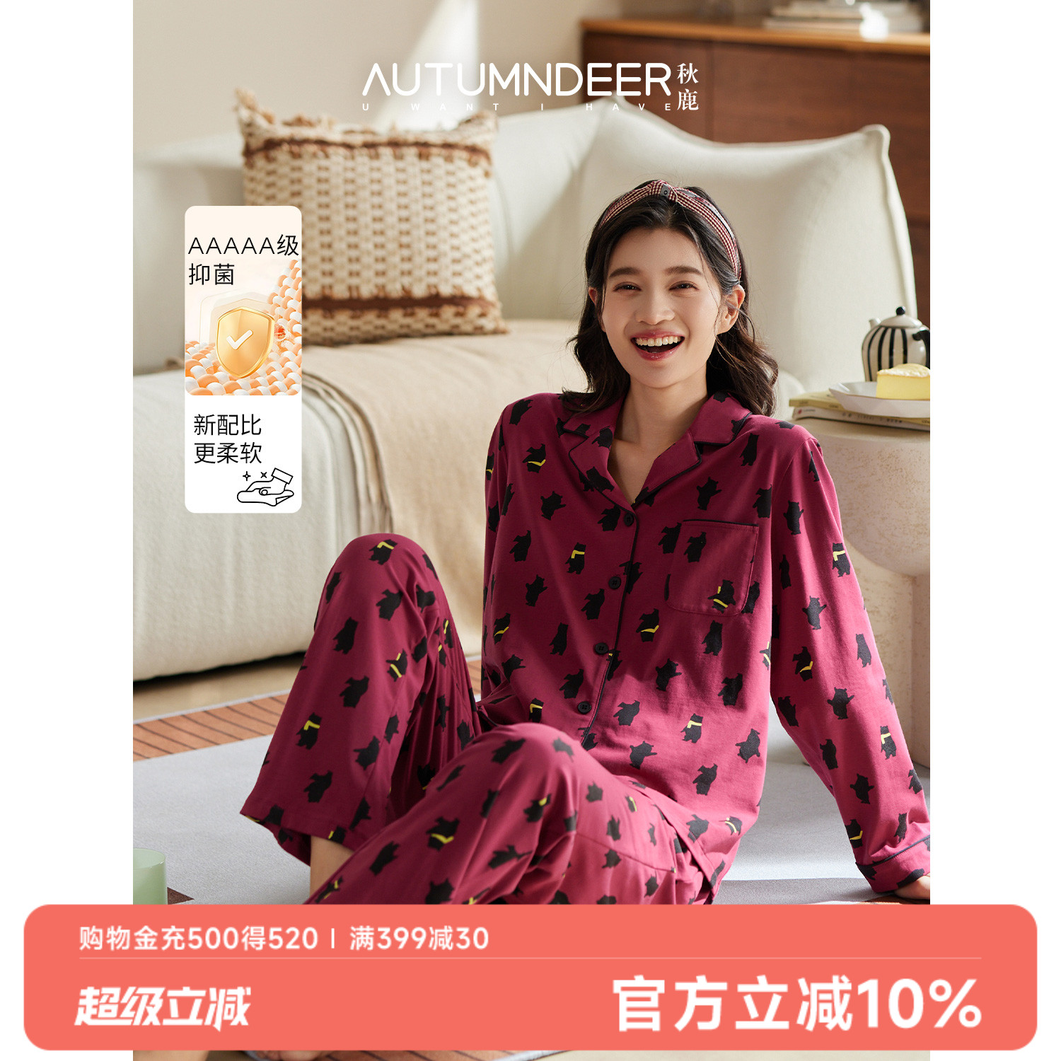 秋鹿5A抗菌纯棉高级感开衫家居服