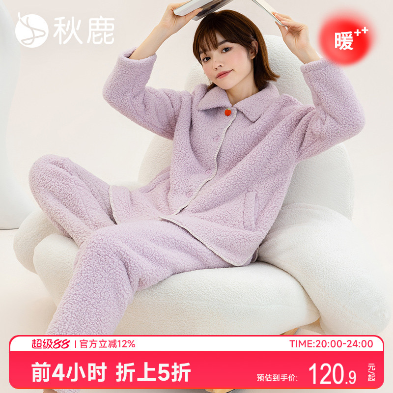 秋鹿女生羊羔绒保暖睡衣