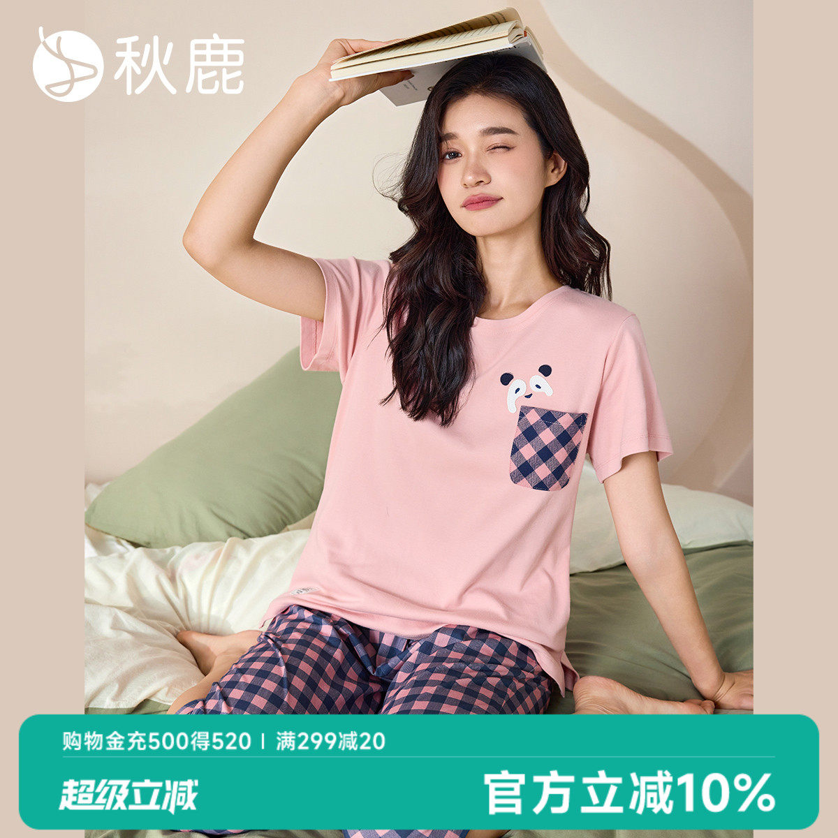 秋鹿柔软丝滑纯棉抑菌睡衣女2025夏季新款短袖格子七分裤家居服