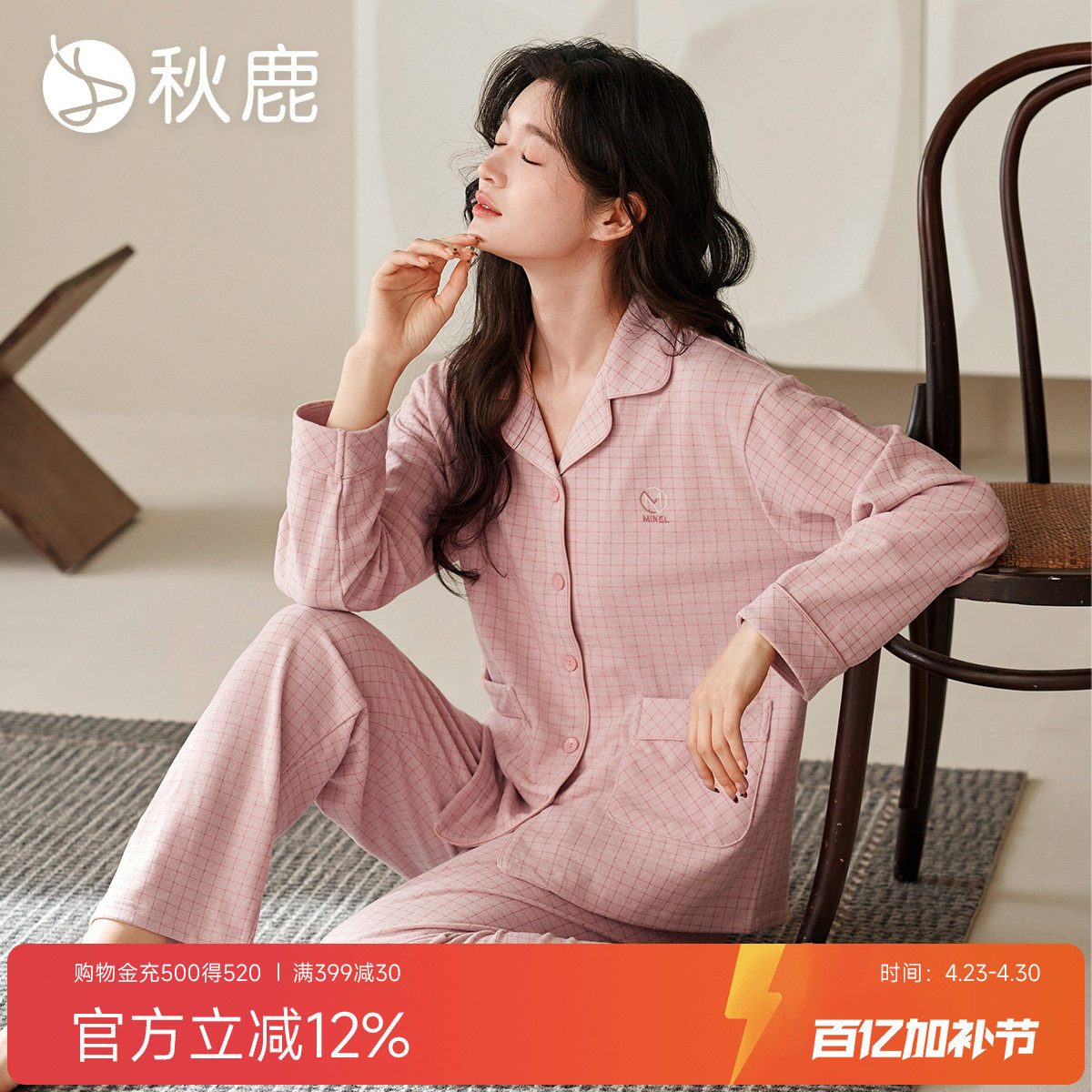 秋鹿【超柔软】格子睡衣女士2026春款华夫格长袖情侣男家居服套装