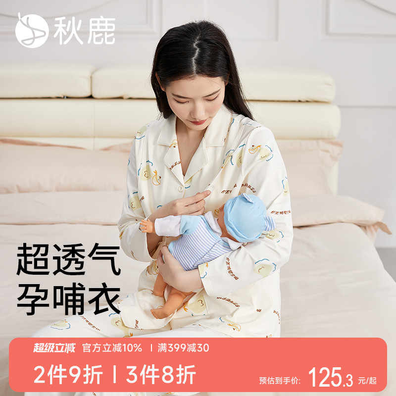 针织印花国民领开扣孕妇哺乳装