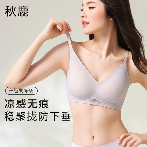 秋鹿简约无钢圈聚拢时尚薄杯文胸