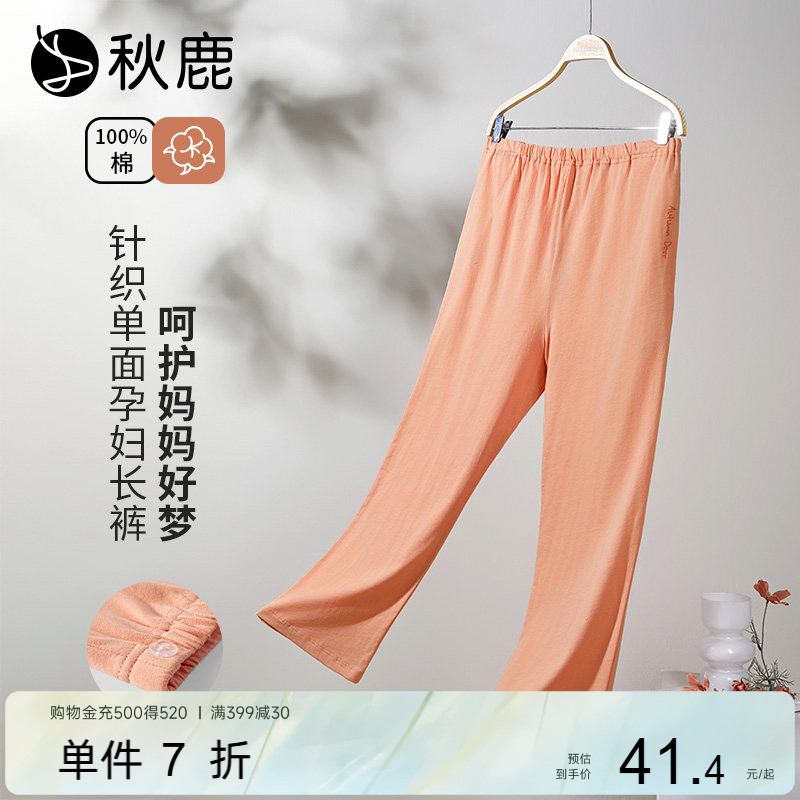 针织单面纯棉女孕妇单裤图片