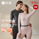抑菌加绒内衣秋衣秋裤 发热德绒男女士保暖套装 恒暖 秋鹿