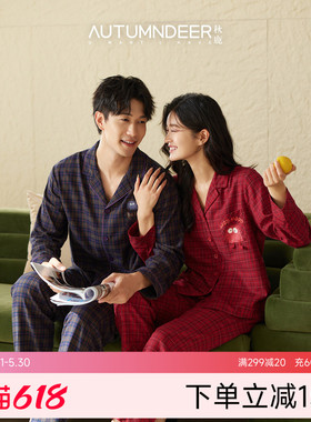 秋鹿100%纯棉红色睡衣女士本命年结婚2026新款情侣家居服套装男