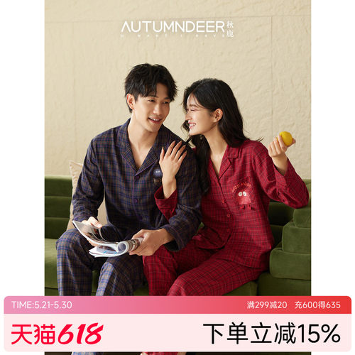 本命年新年红色睡衣家居服套装