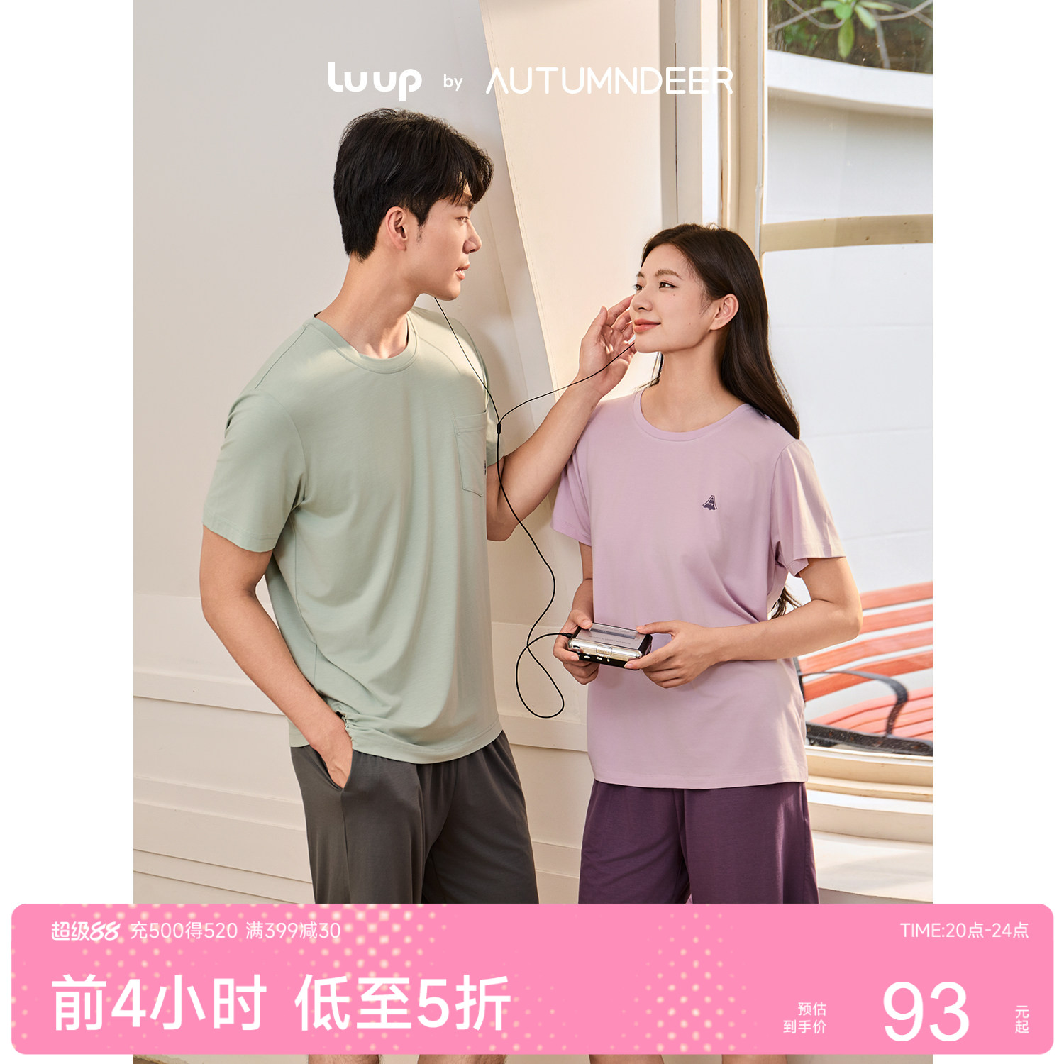 秋鹿【超柔软莫代尔棉】夏季薄款可外穿情侣男女睡衣家居服套装