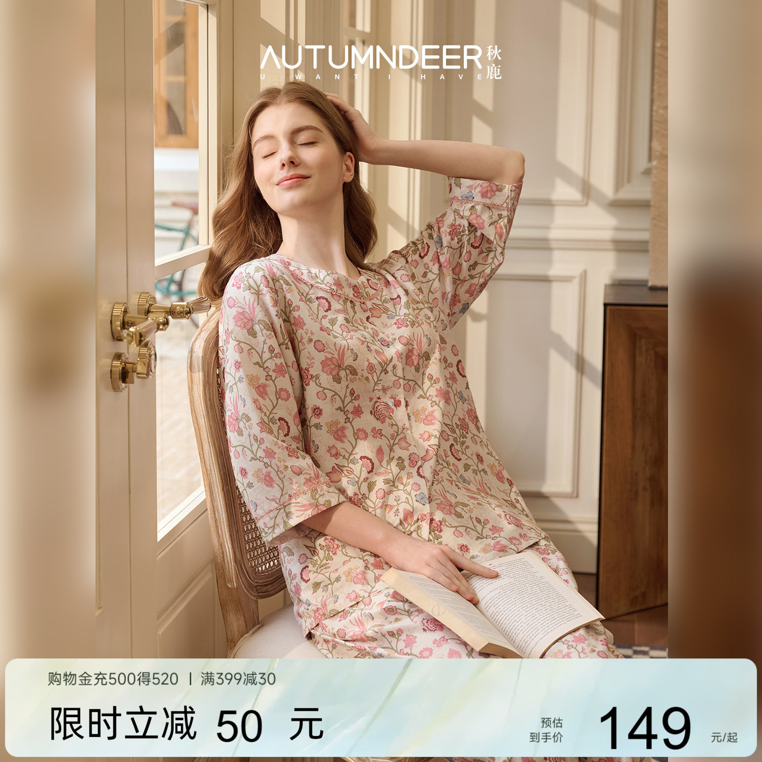 秋鹿纯棉睡衣女士10A抗菌圆领图片