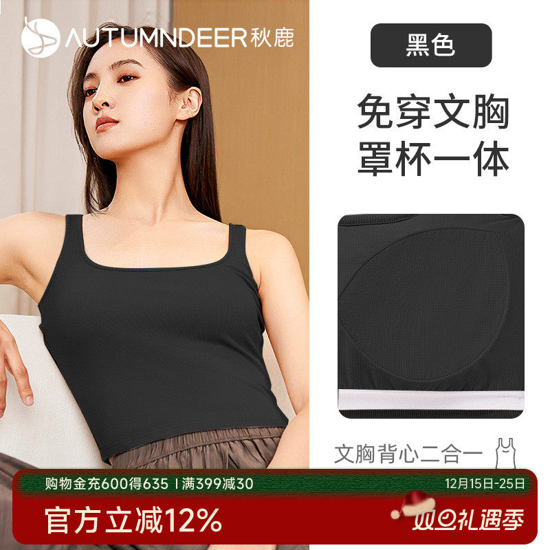秋鹿法式方领吊带背心女带胸垫免穿文胸2025夏季新款内搭打底上衣