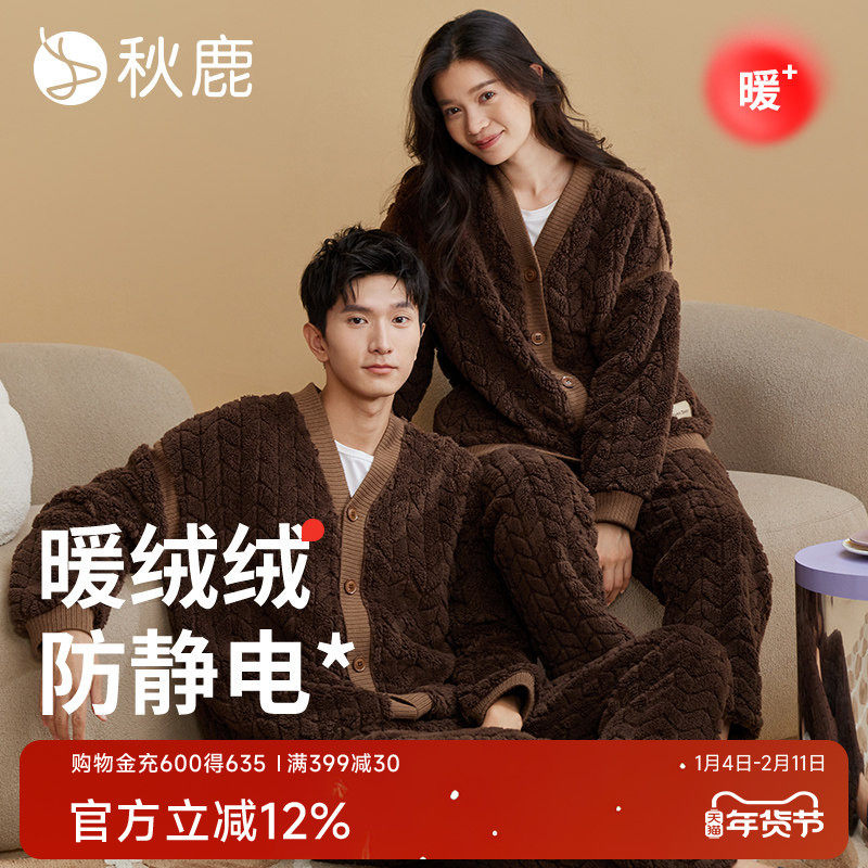 秋鹿【防静电】双面提花珊瑚绒睡衣女秋冬款情侣男加厚家居服套装