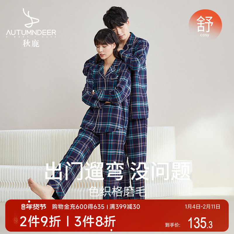 秋鹿梭织棉格子纯棉情侣睡衣女春秋款长袖可外穿家居服男秋季套装